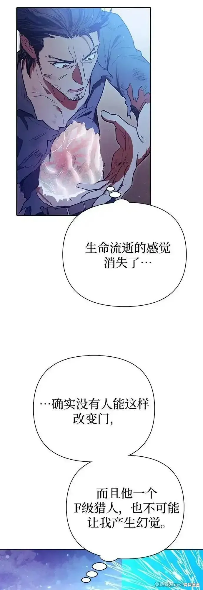 我培养的s级们,第149话,第26张