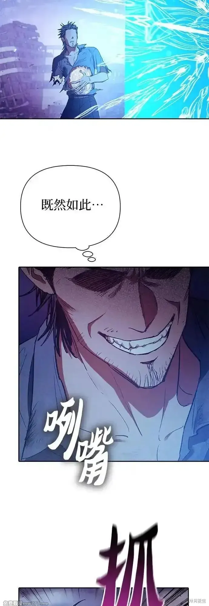 我培养的s级们,第149话,第27张