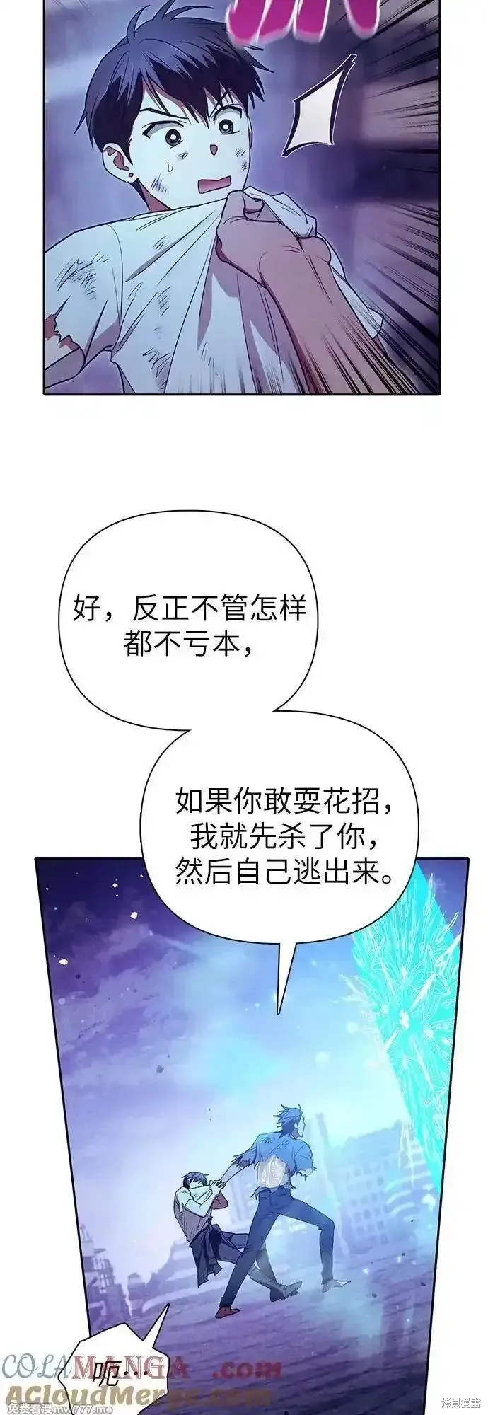 我培养的s级们,第149话,第28张