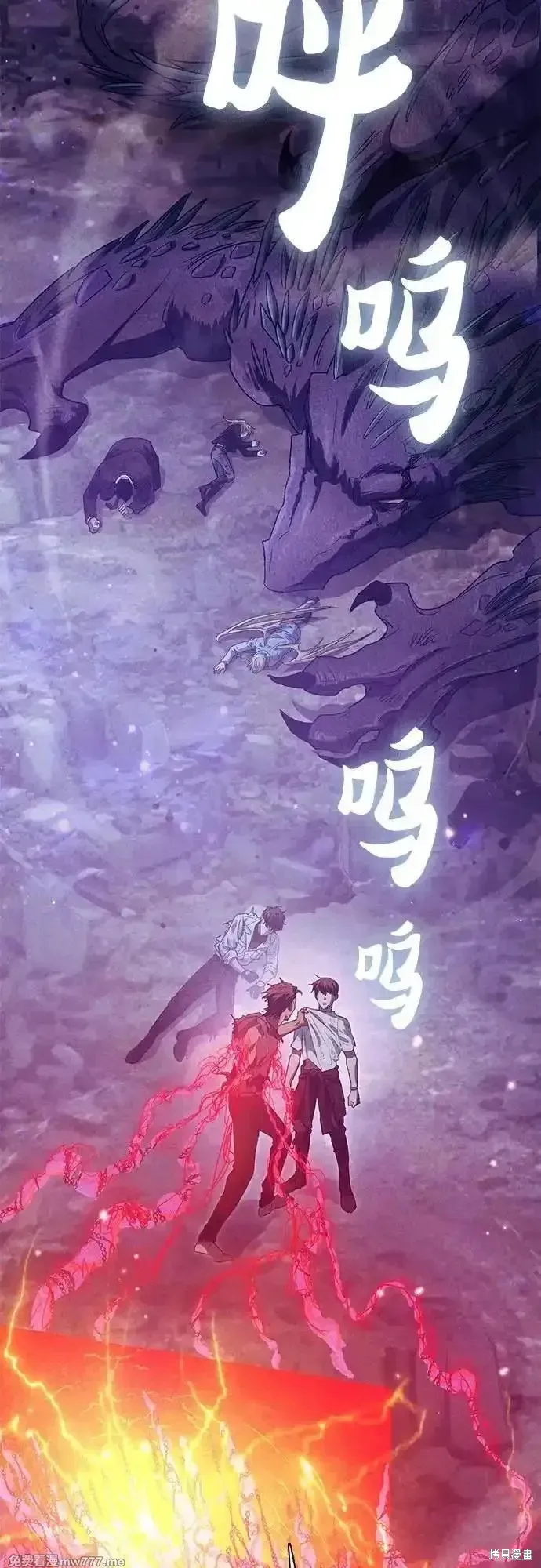 我培养的s级们,第149话,第3张
