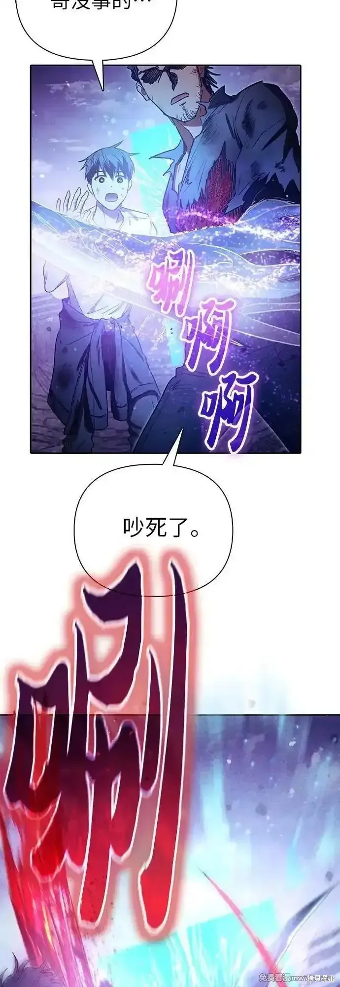 我培养的s级们,第149话,第32张