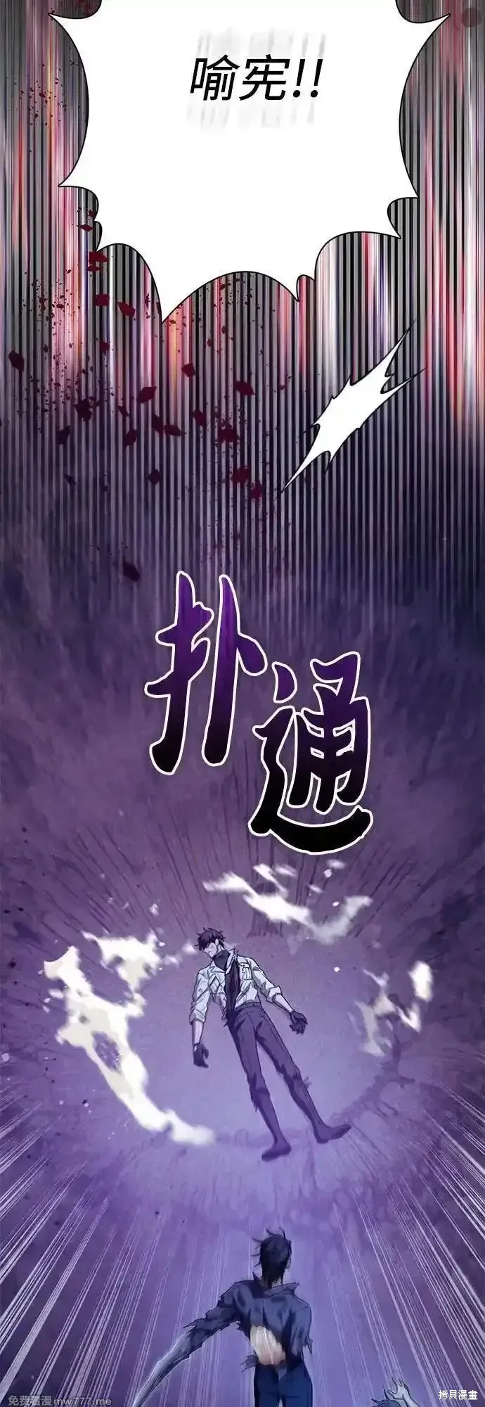 我培养的s级们,第149话,第35张