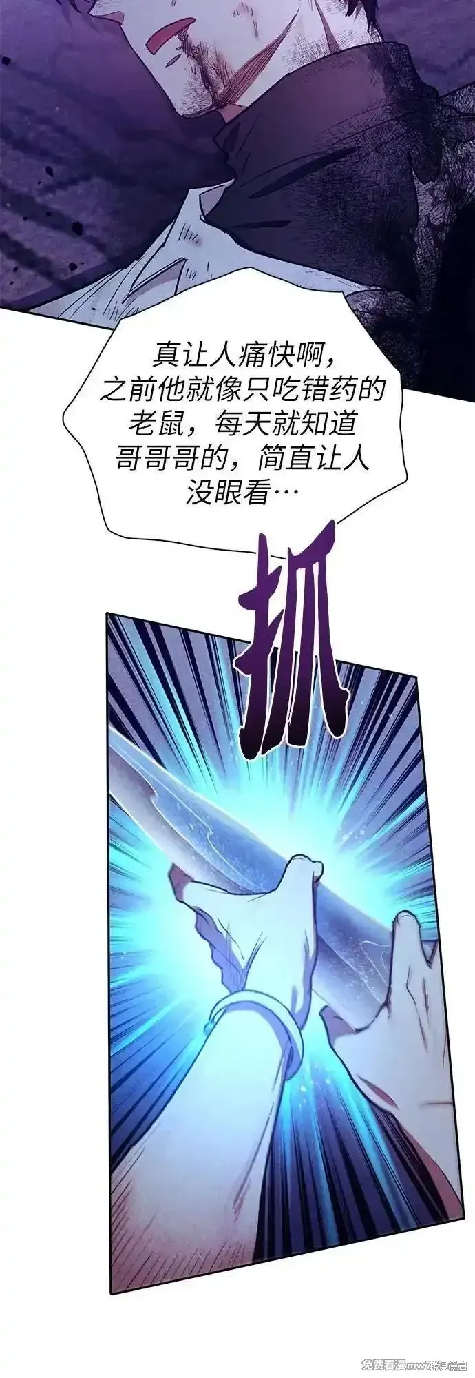 我培养的s级们,第149话,第38张