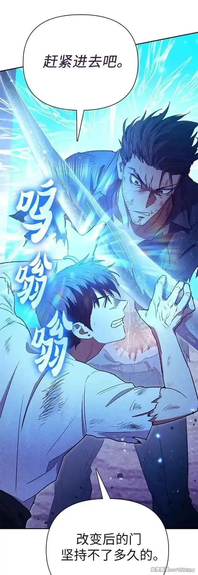 我培养的s级们,第149话,第39张