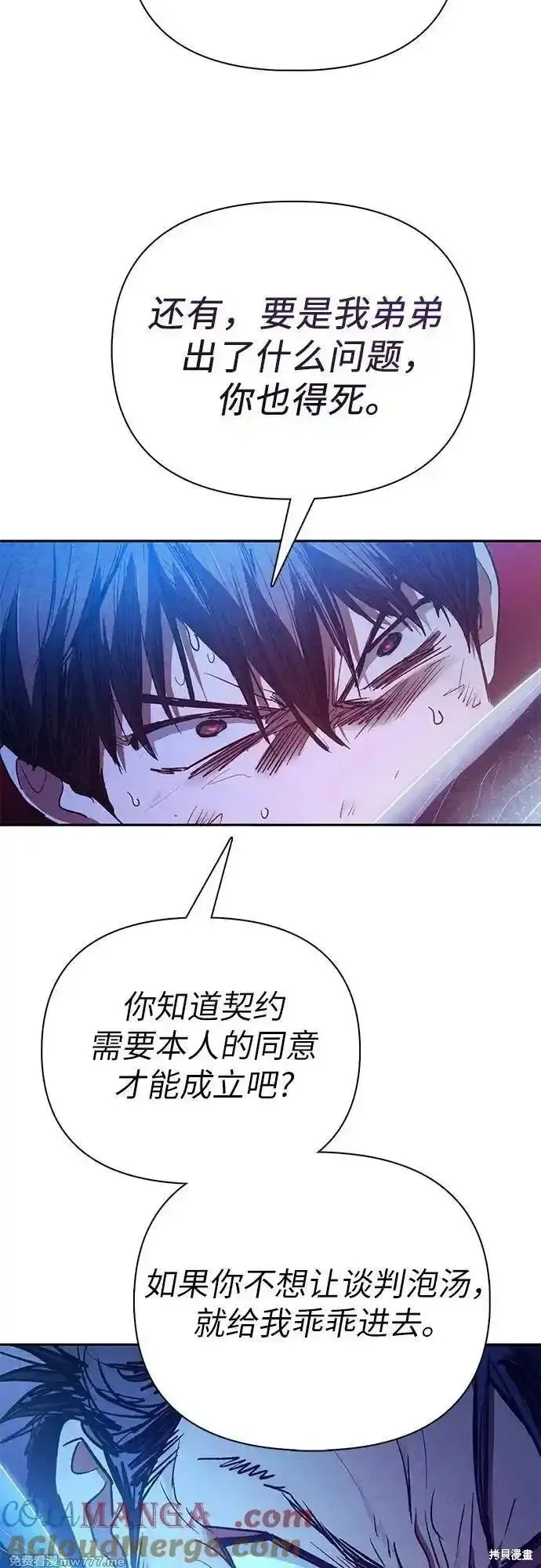 我培养的s级们,第149话,第40张