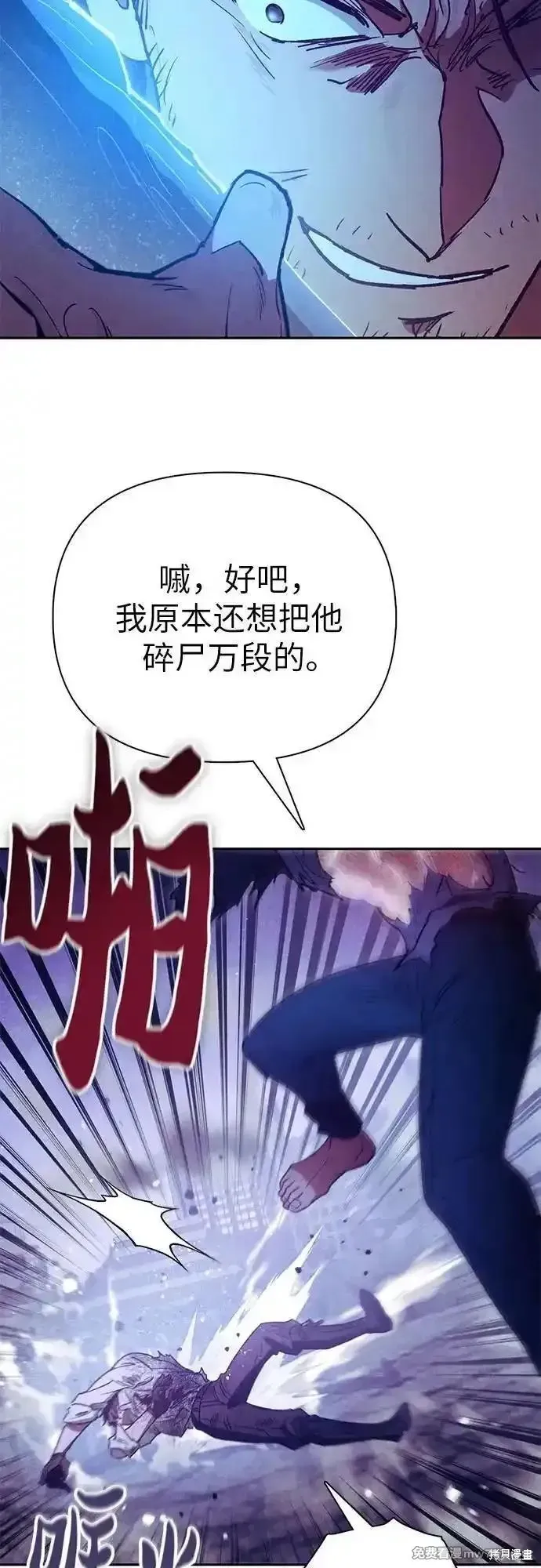 我培养的s级们,第149话,第41张