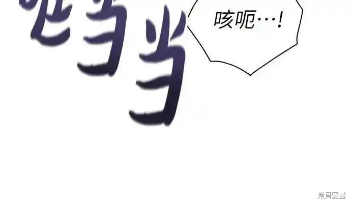 我培养的s级们,第149话,第42张