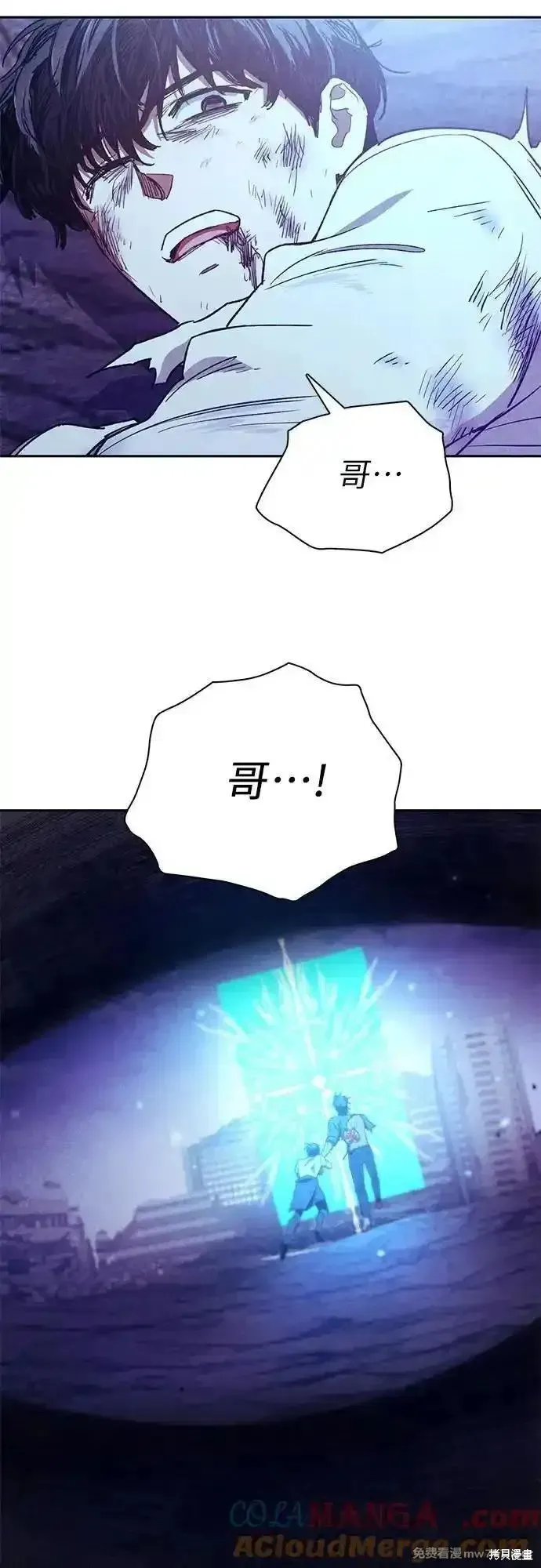 我培养的s级们,第149话,第43张