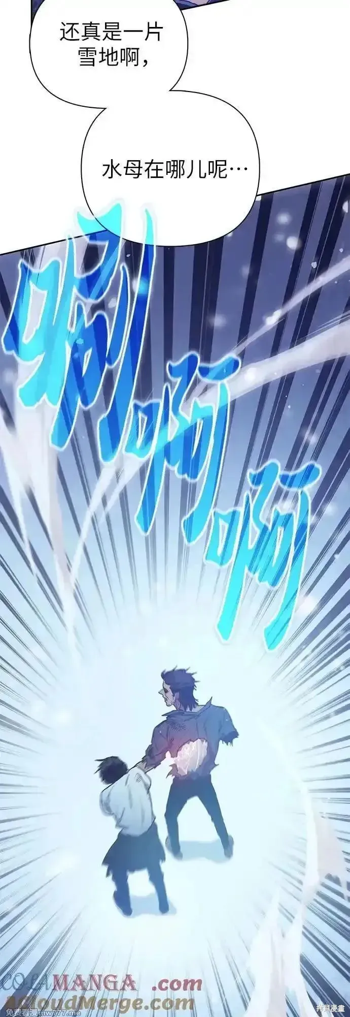 我培养的s级们,第149话,第46张