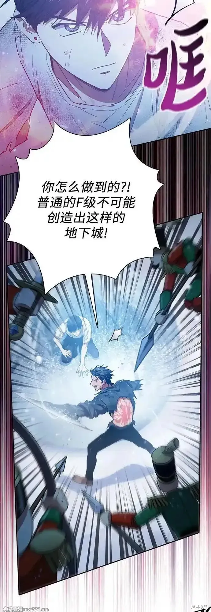 我培养的s级们,第149话,第53张