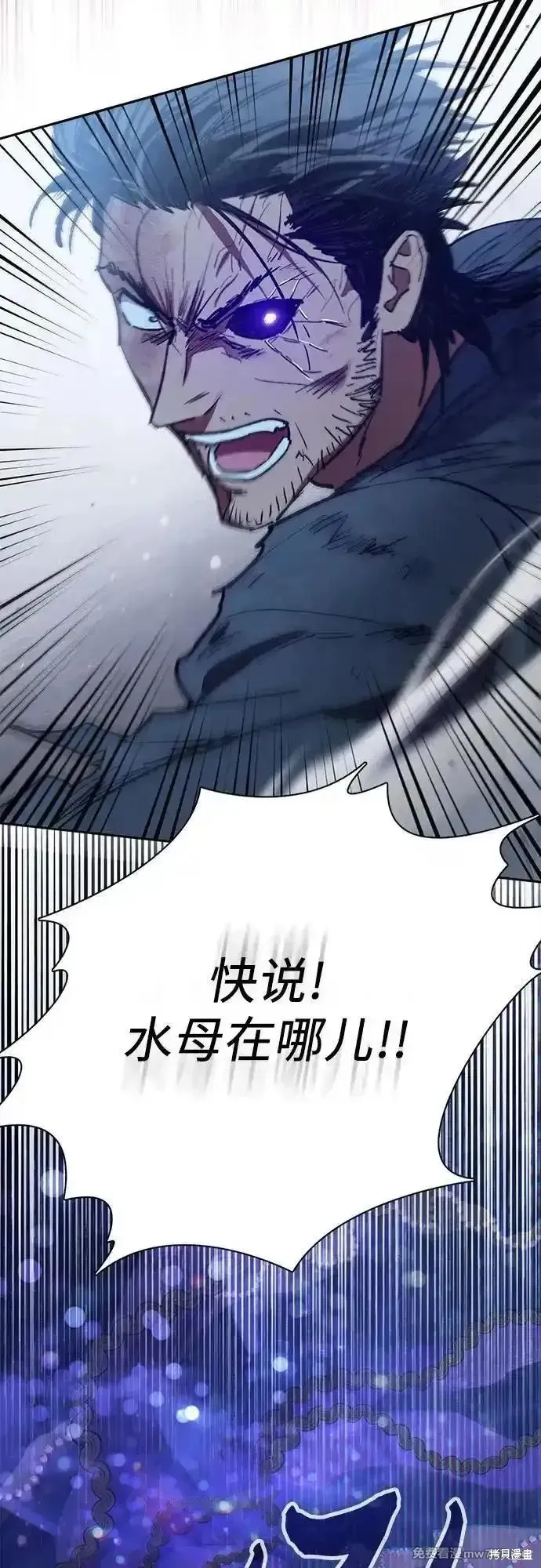 我培养的s级们,第149话,第54张