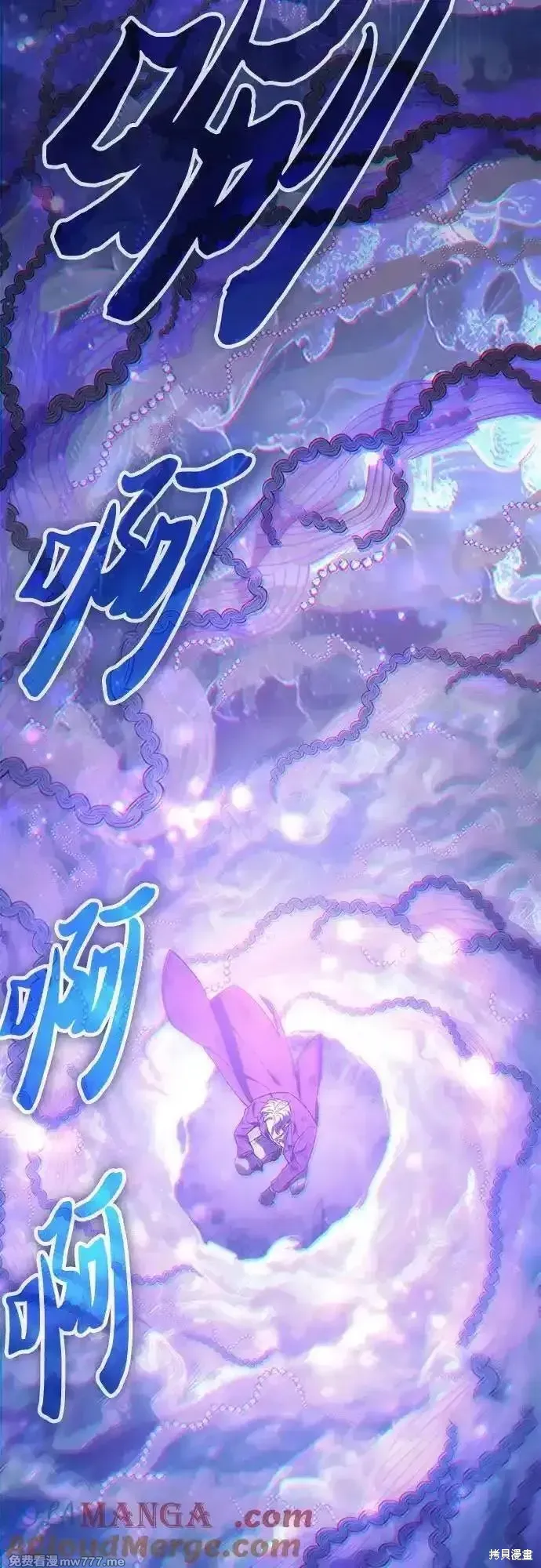 我培养的s级们,第149话,第55张
