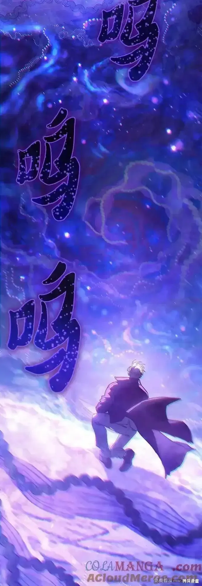 我培养的s级们,第149话,第58张