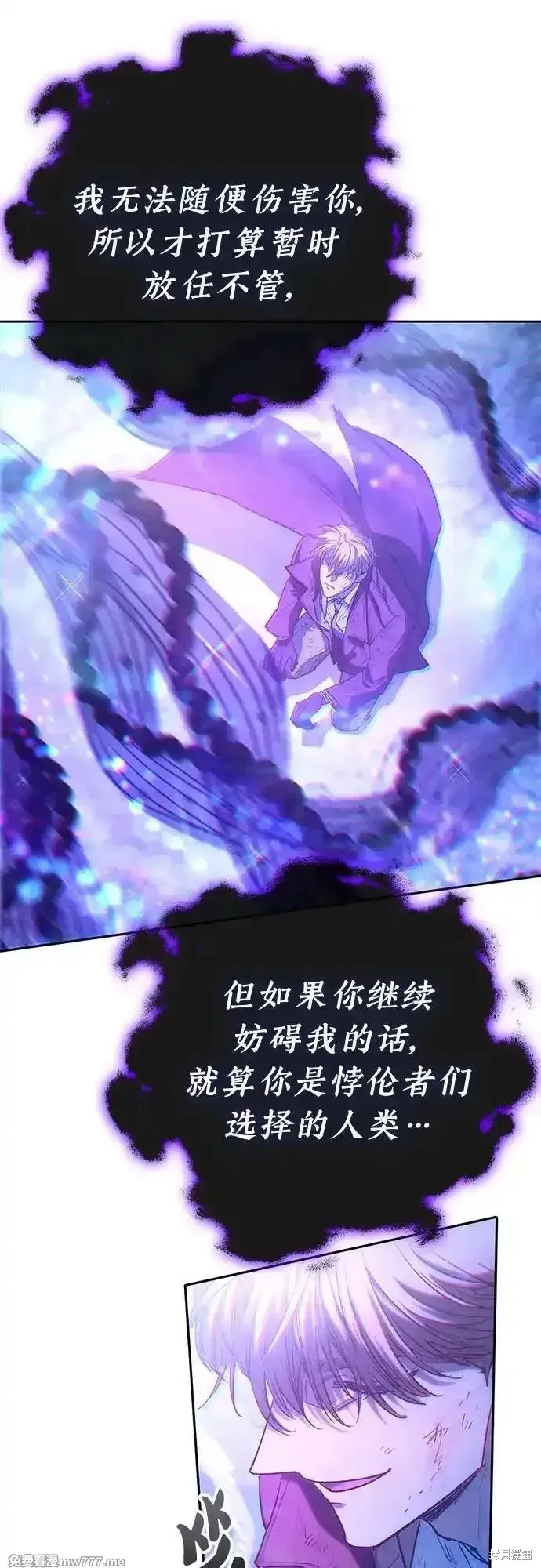 我培养的s级们,第149话,第60张