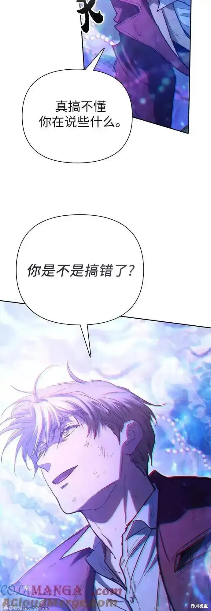 我培养的s级们,第149话,第61张