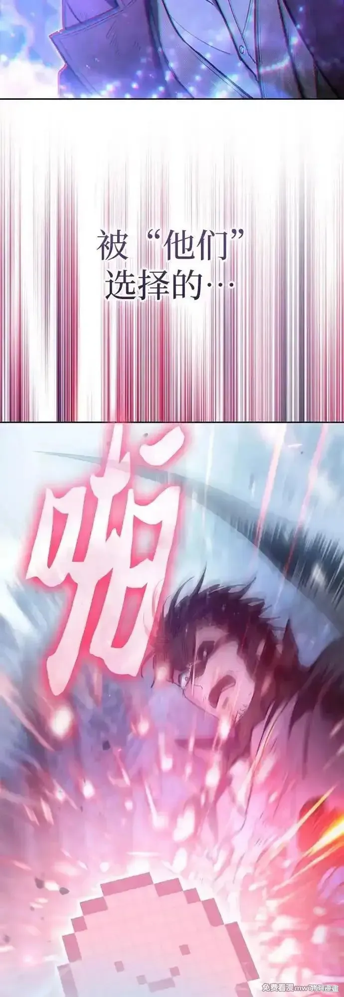我培养的s级们,第149话,第62张