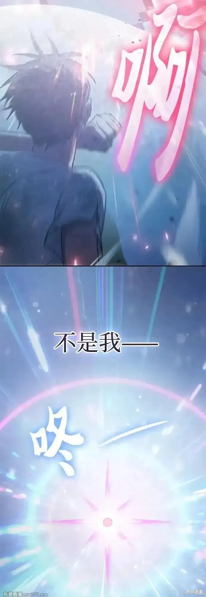 我培养的s级们,第149话,第63张