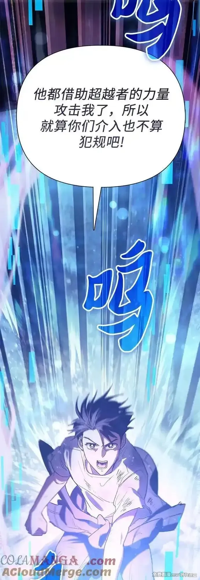 我培养的s级们,第149话,第67张
