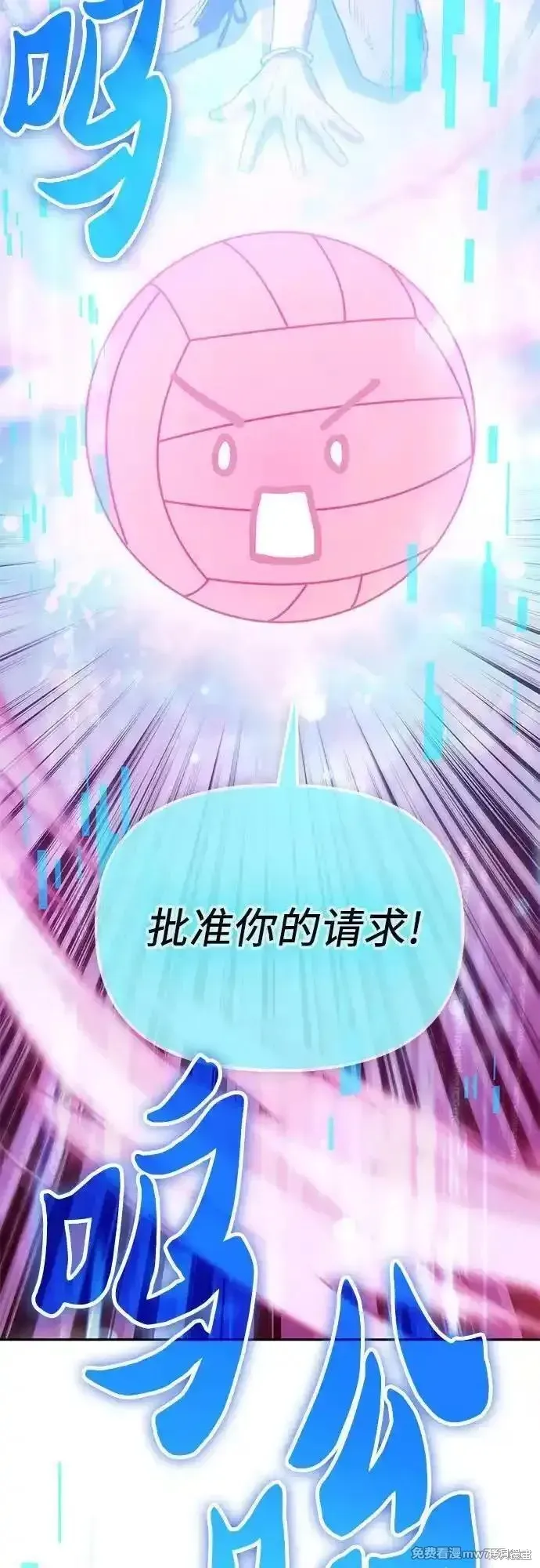 我培养的s级们,第149话,第68张