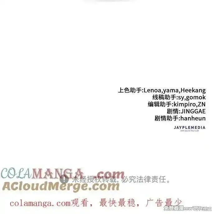 我培养的s级们,第149话,第70张