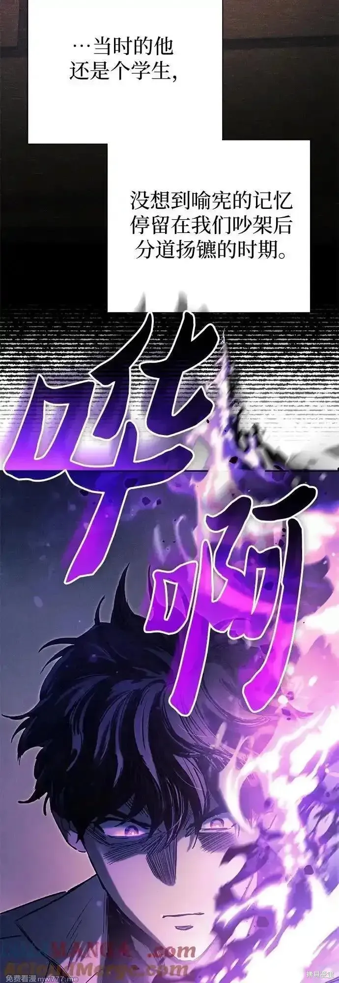 我培养的s级们,第145话,第10张