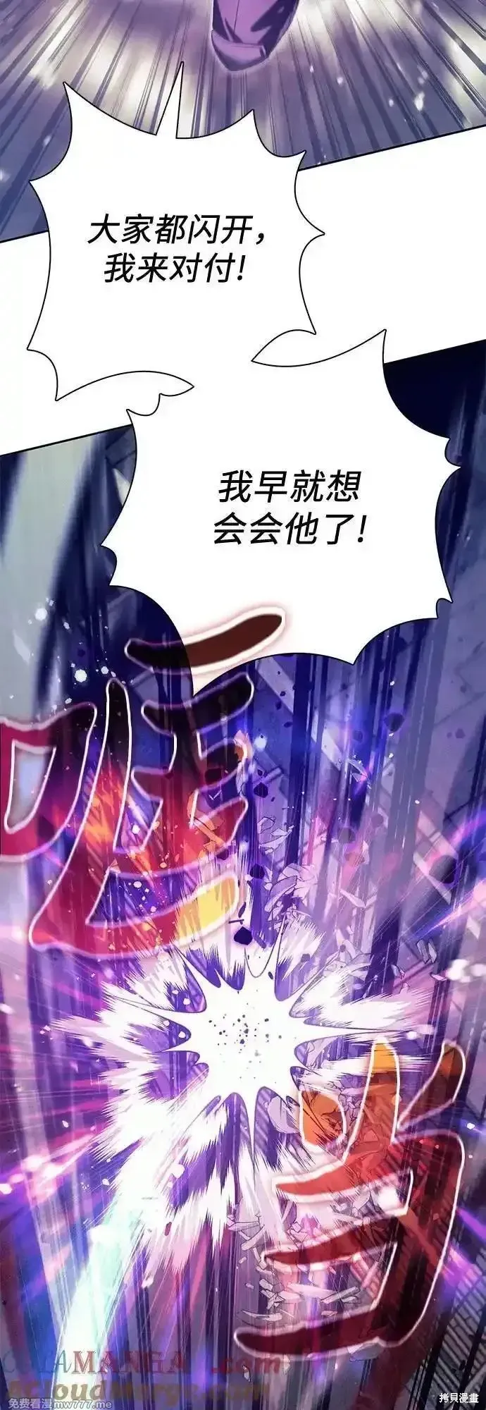 我培养的s级们,第145话,第13张