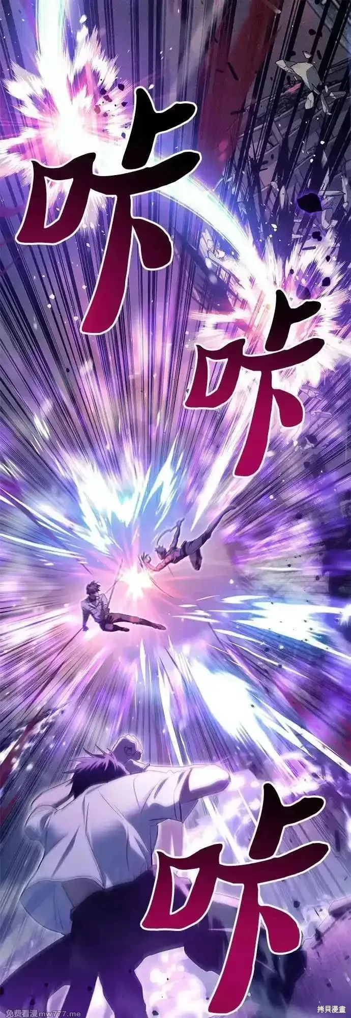 我培养的s级们,第145话,第14张