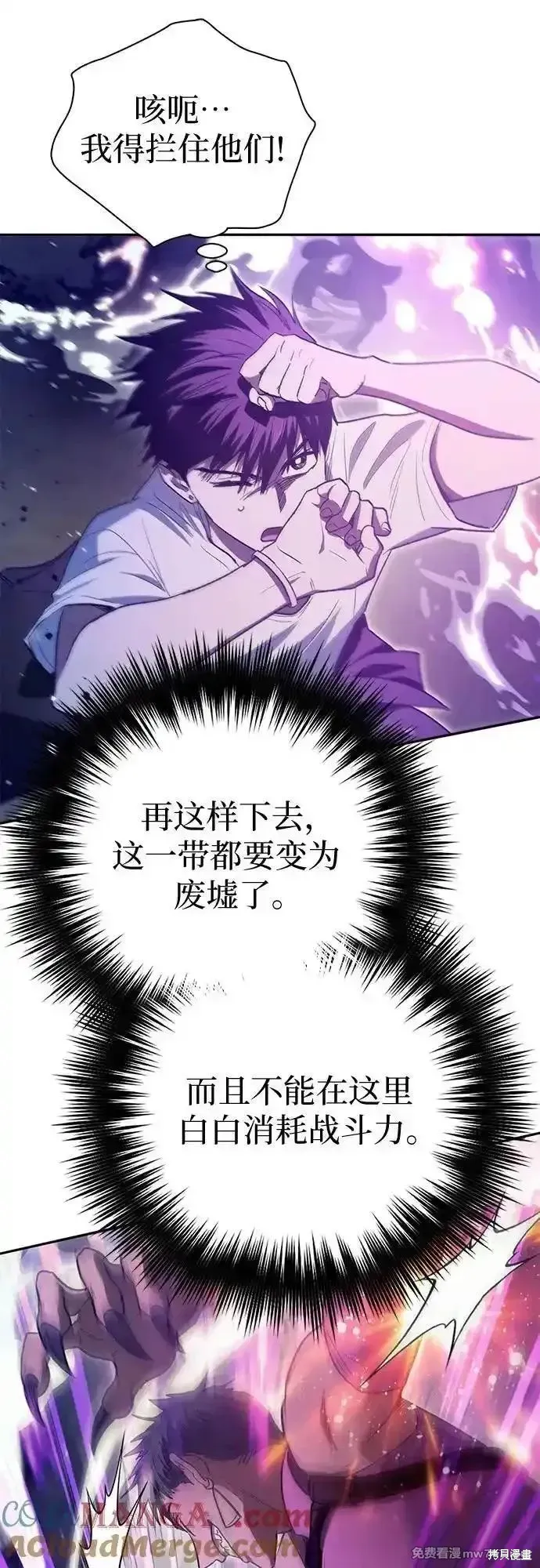 我培养的s级们,第145话,第16张