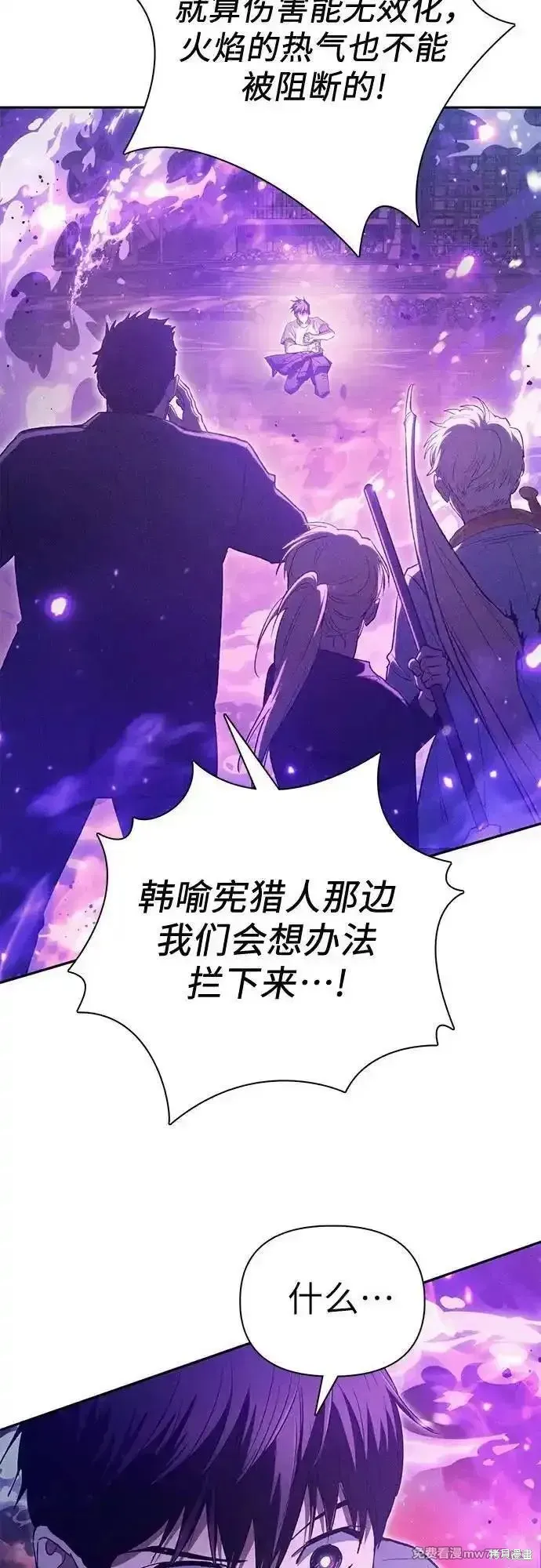 我培养的s级们,第145话,第20张