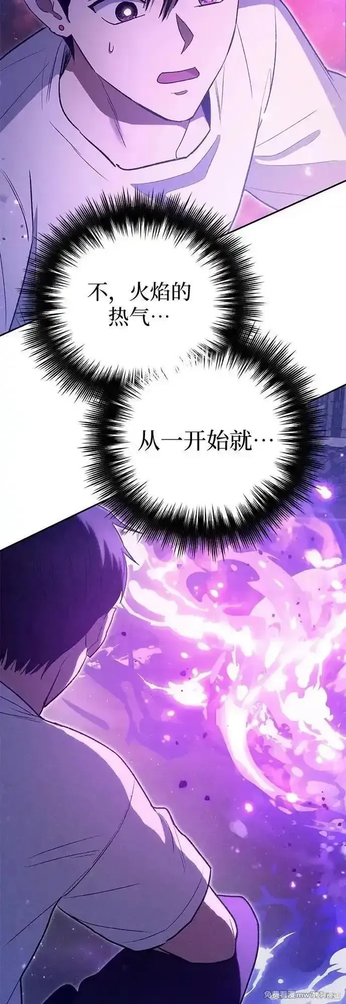 我培养的s级们,第145话,第21张