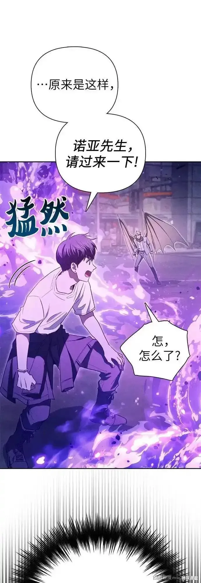 我培养的s级们,第145话,第23张
