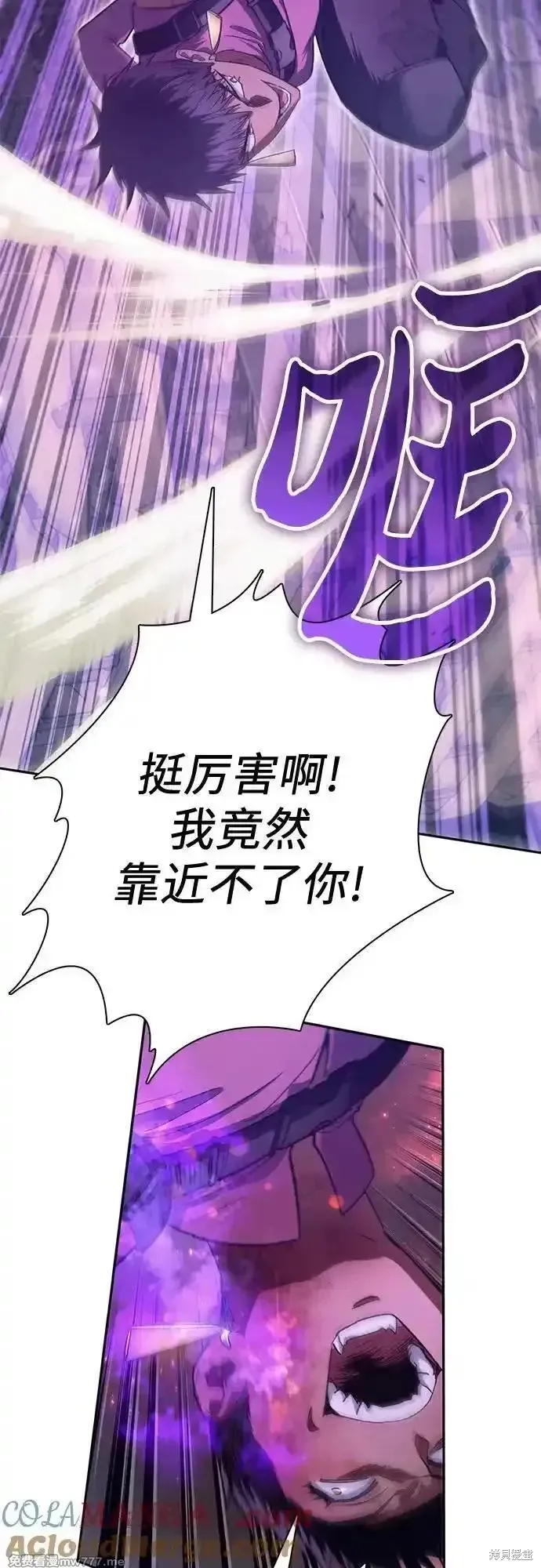 我培养的s级们,第145话,第25张