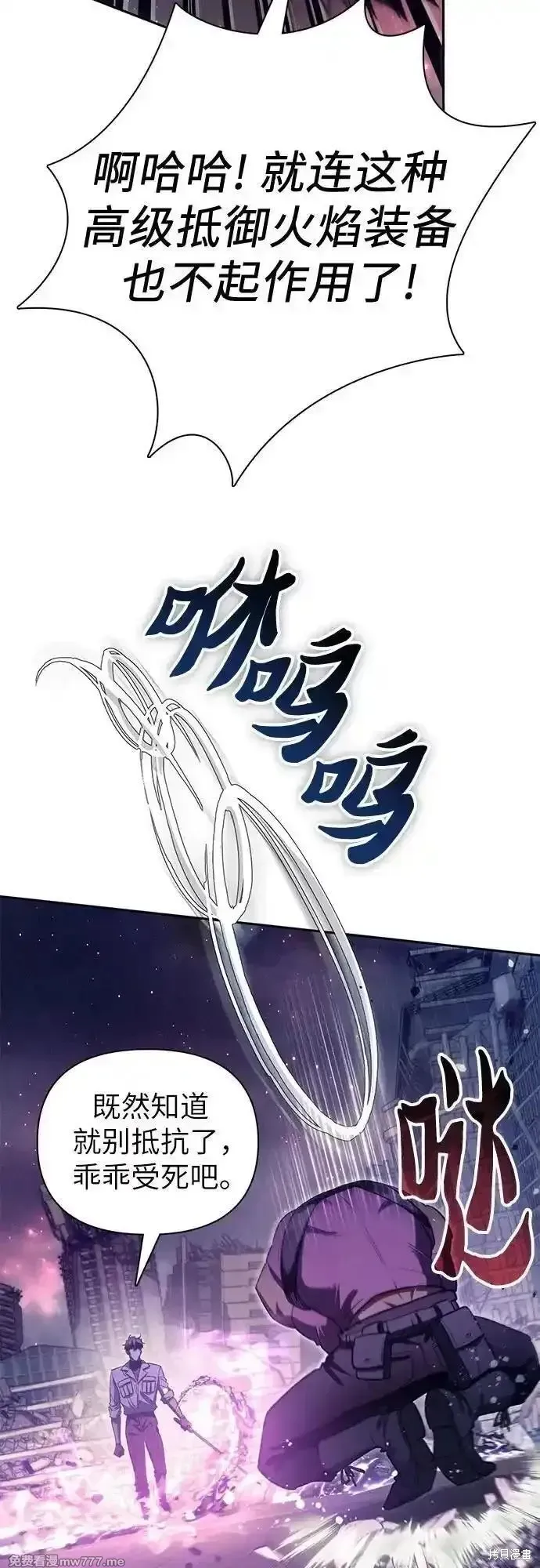 我培养的s级们,第145话,第26张