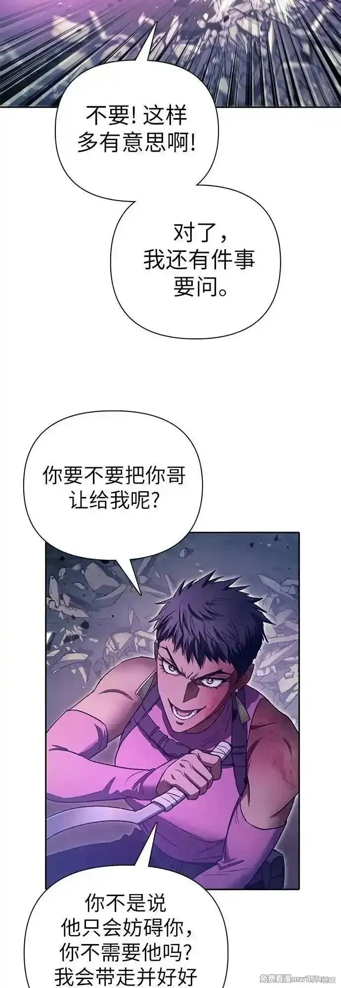 我培养的s级们,第145话,第27张