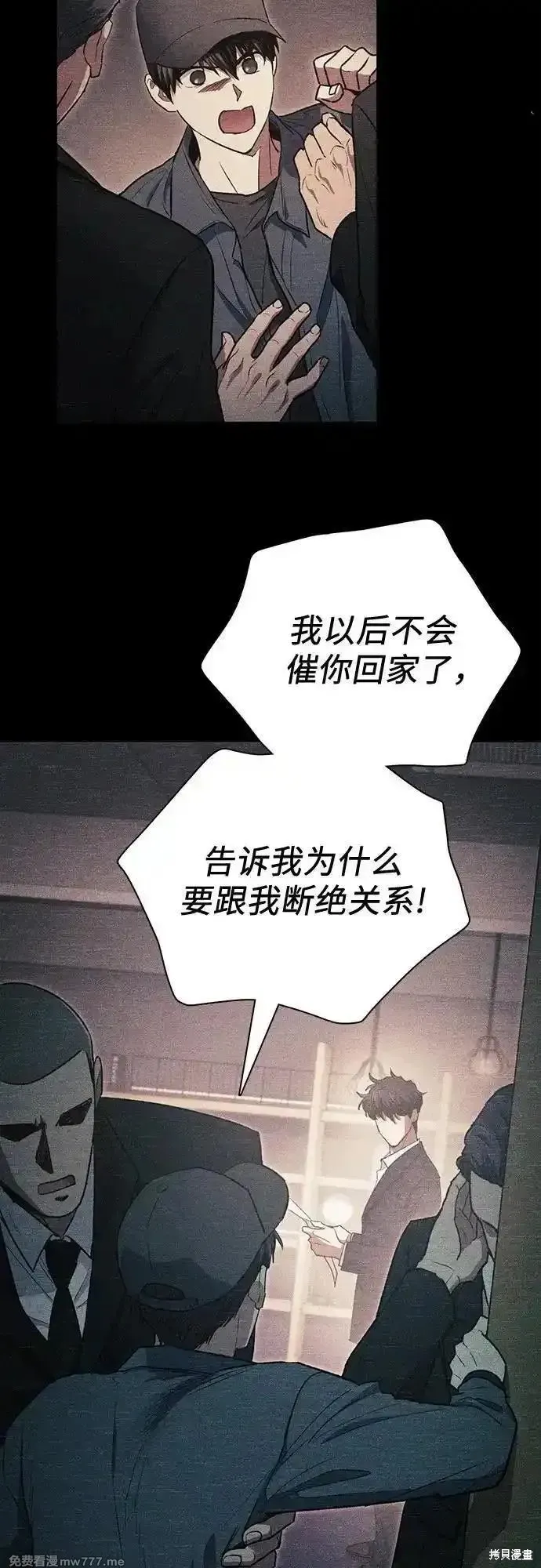 我培养的s级们,第145话,第3张