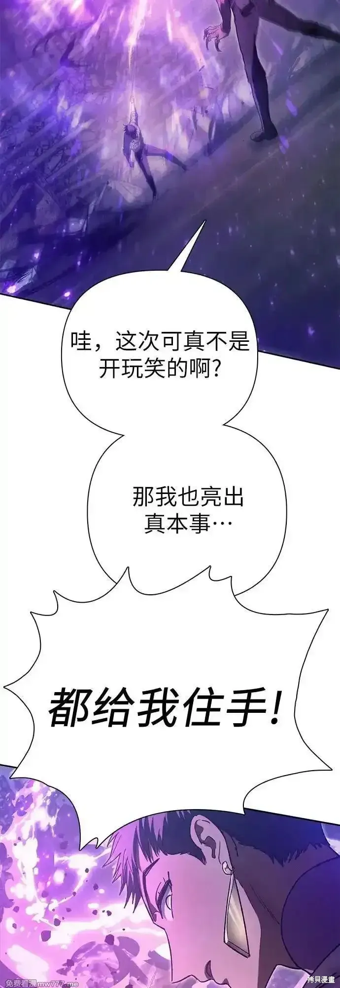 我培养的s级们,第145话,第30张