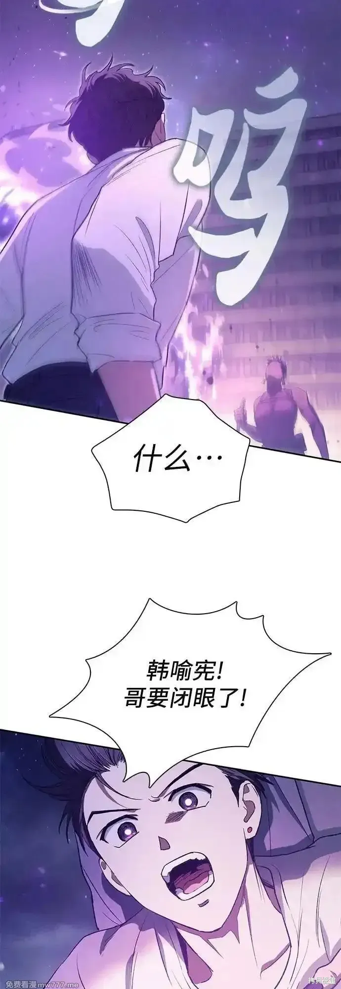 我培养的s级们,第145话,第32张