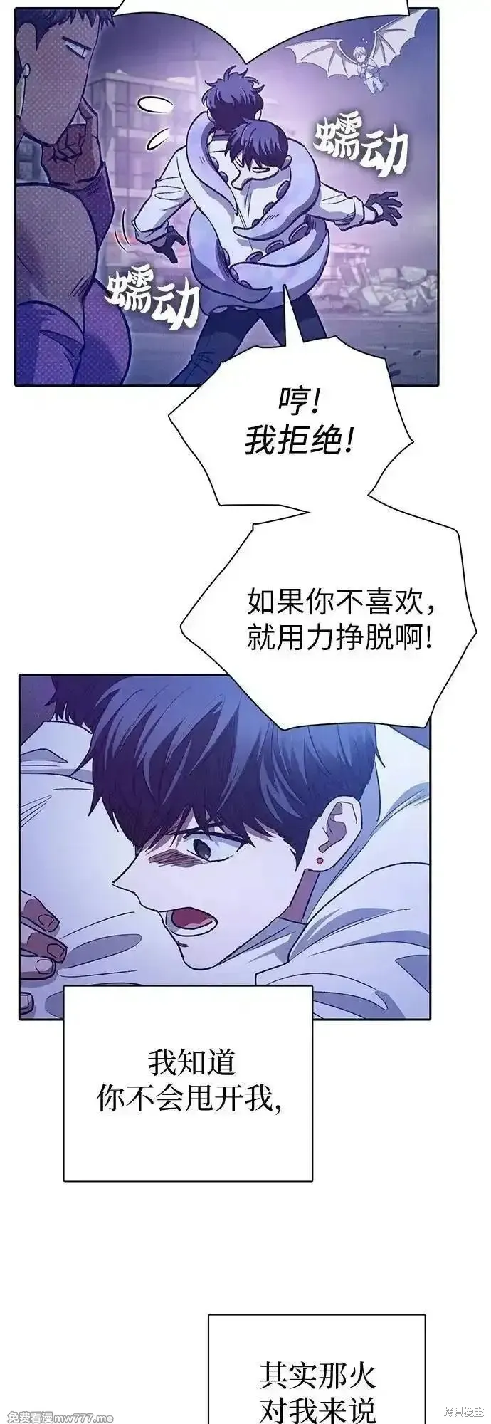 我培养的s级们,第145话,第38张