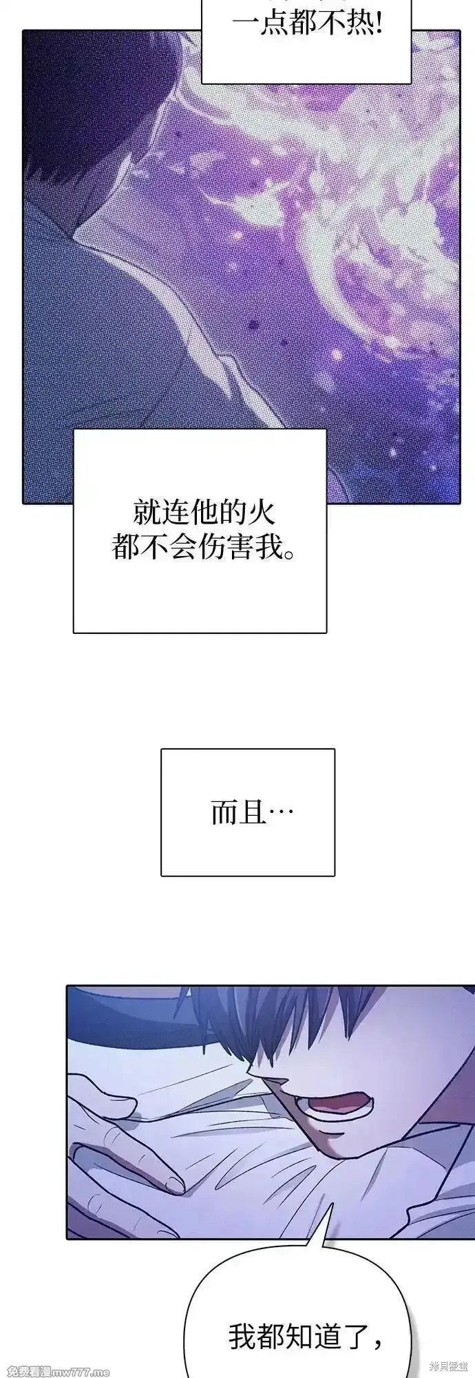 我培养的s级们,第145话,第39张