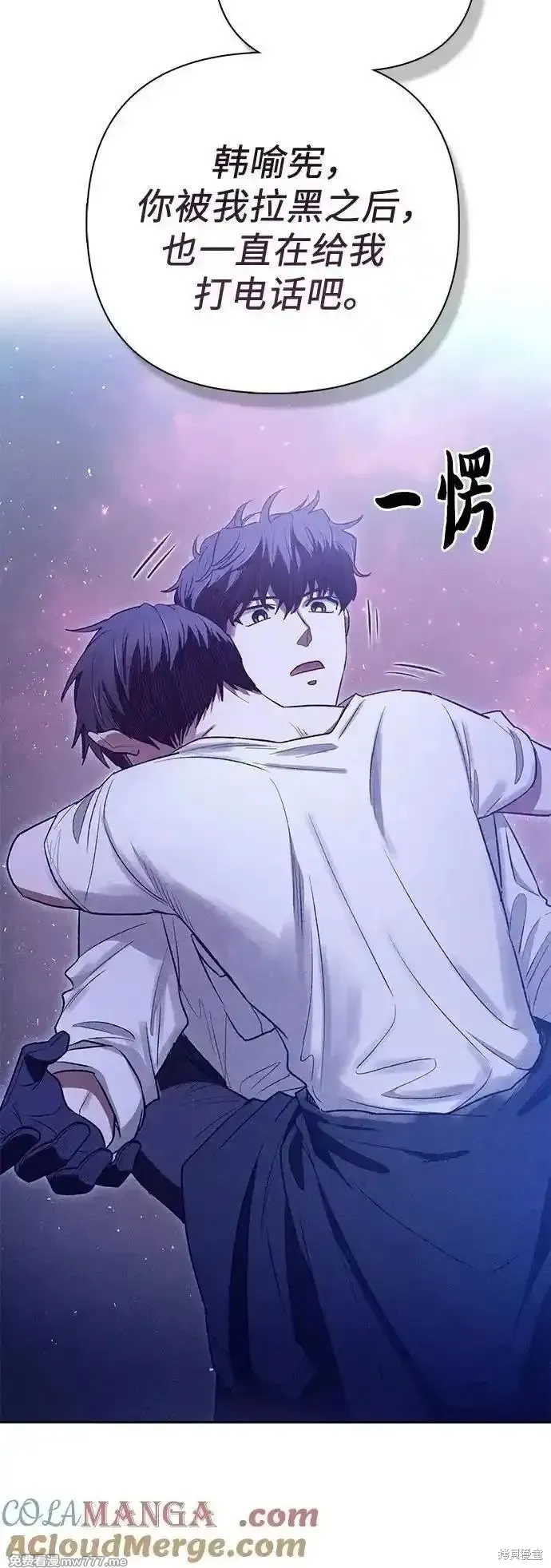 我培养的s级们,第145话,第40张