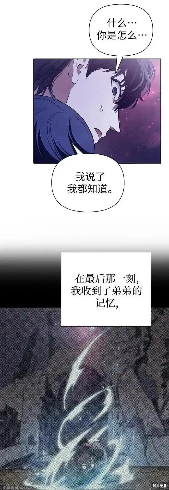 我培养的s级们,第145话,第41张