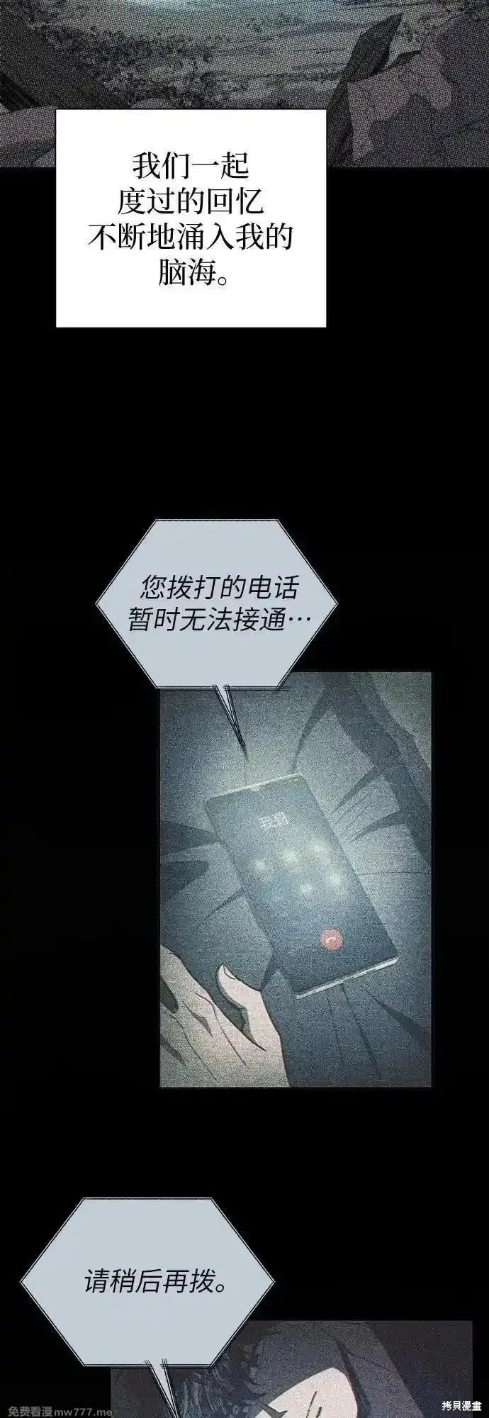 我培养的s级们,第145话,第42张