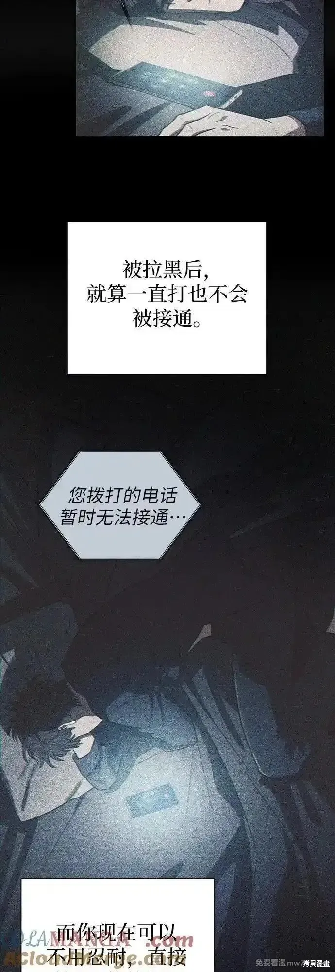 我培养的s级们,第145话,第43张