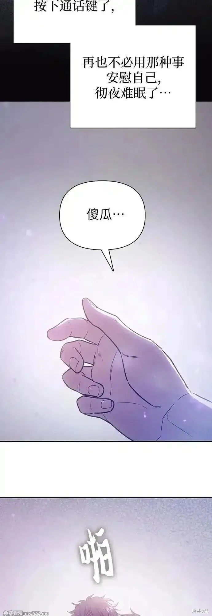 我培养的s级们,第145话,第44张