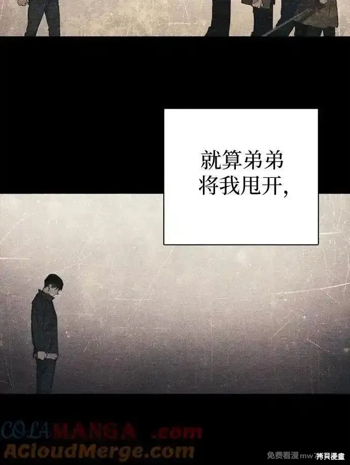 我培养的s级们,第145话,第46张