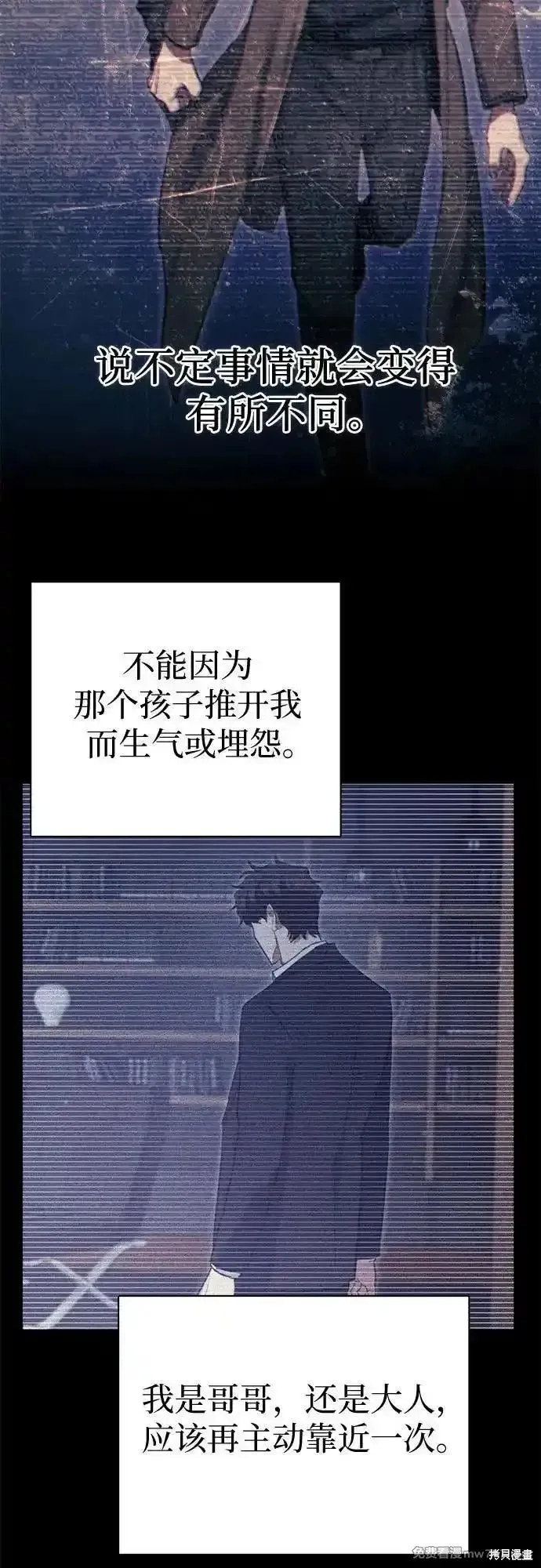 我培养的s级们,第145话,第48张