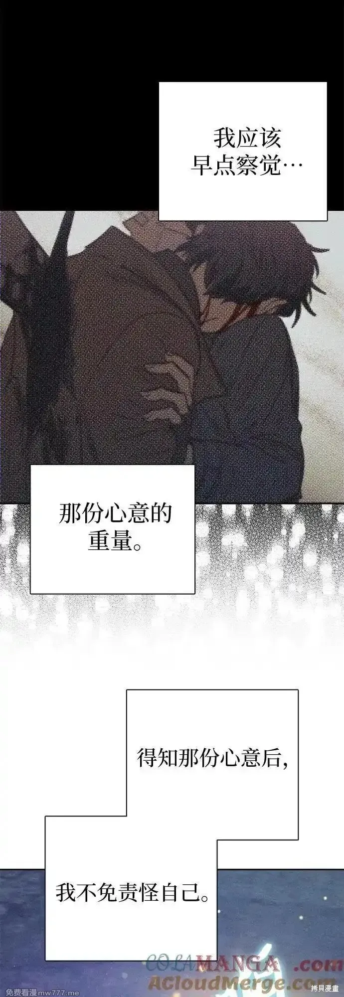 我培养的s级们,第145话,第49张
