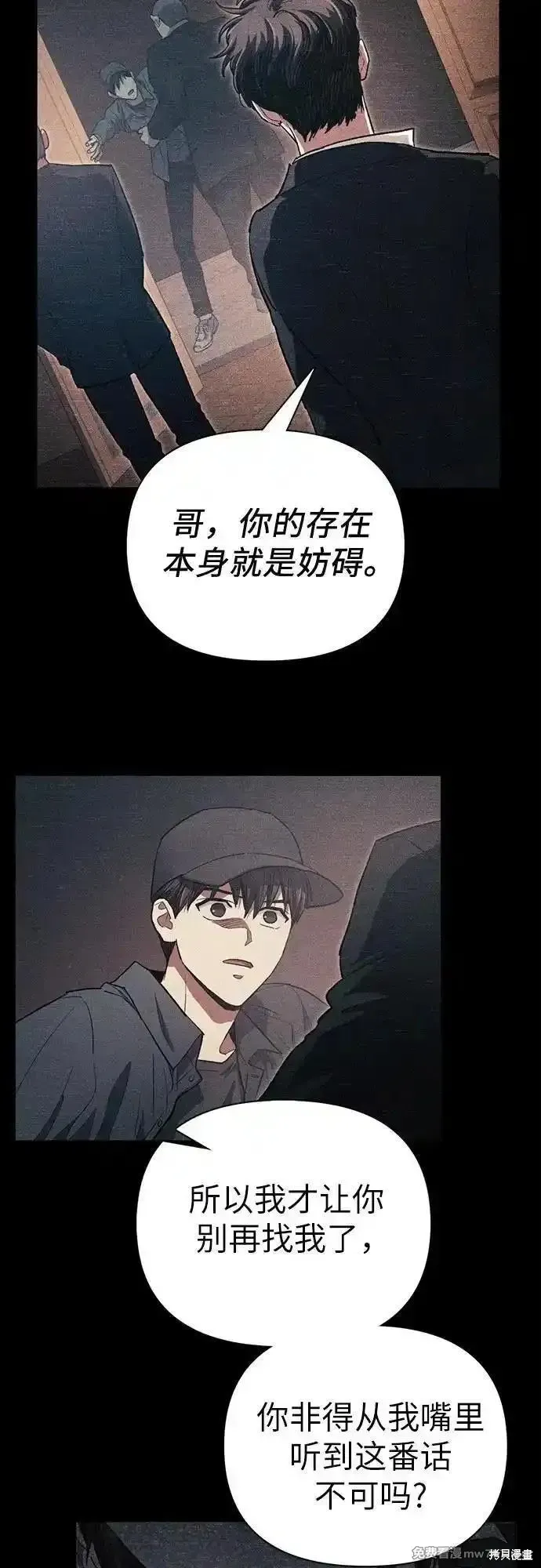 我培养的s级们,第145话,第5张
