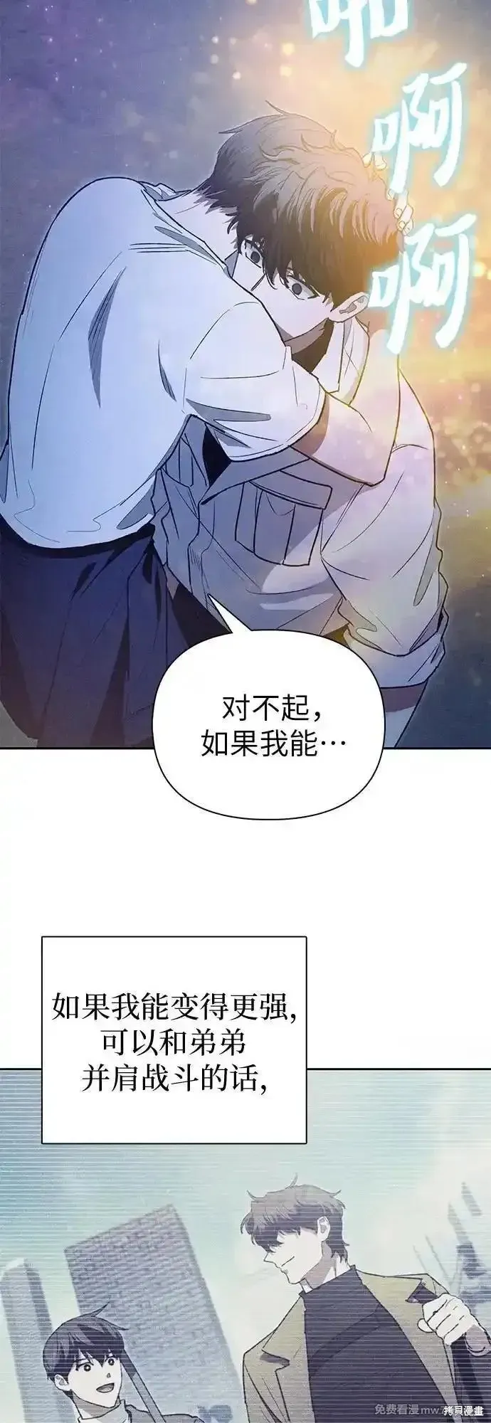 我培养的s级们,第145话,第50张