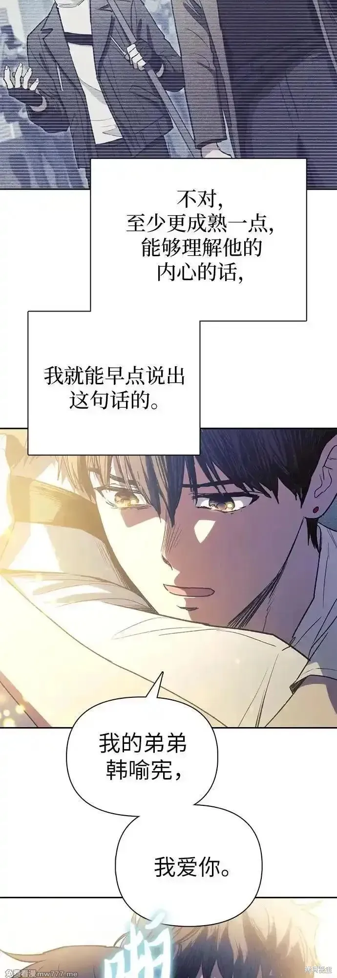 我培养的s级们,第145话,第51张